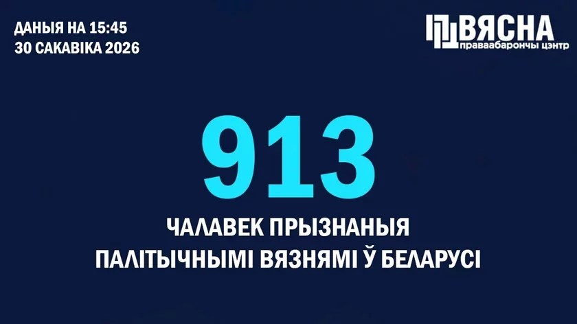 палітвязні