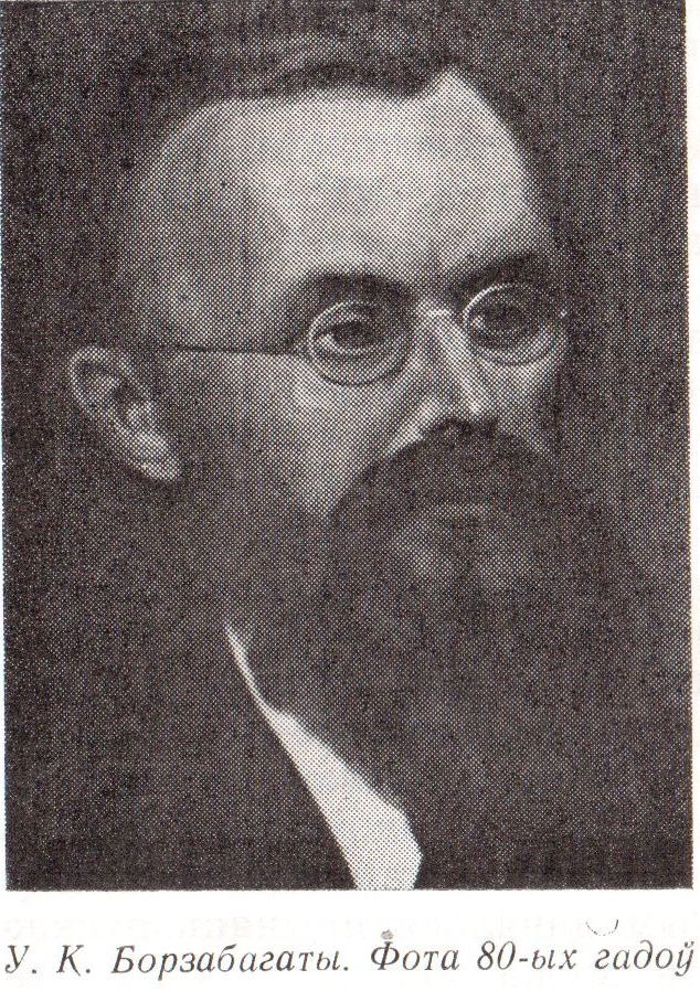 Уладзіслаў Борзабагаты