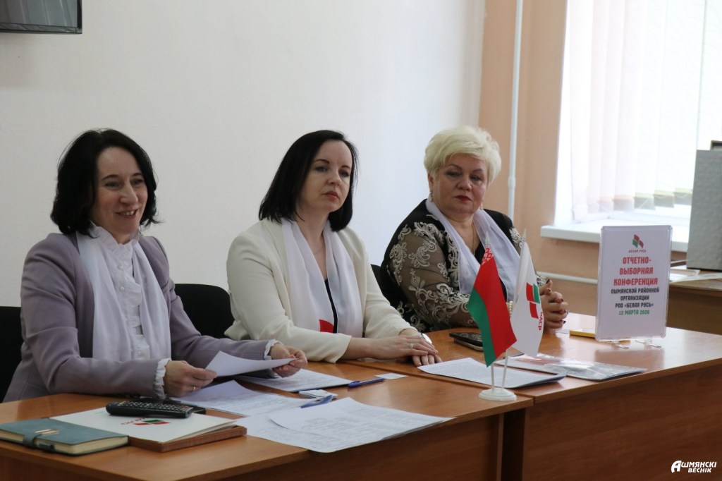 Ашмяны. Белая Русь