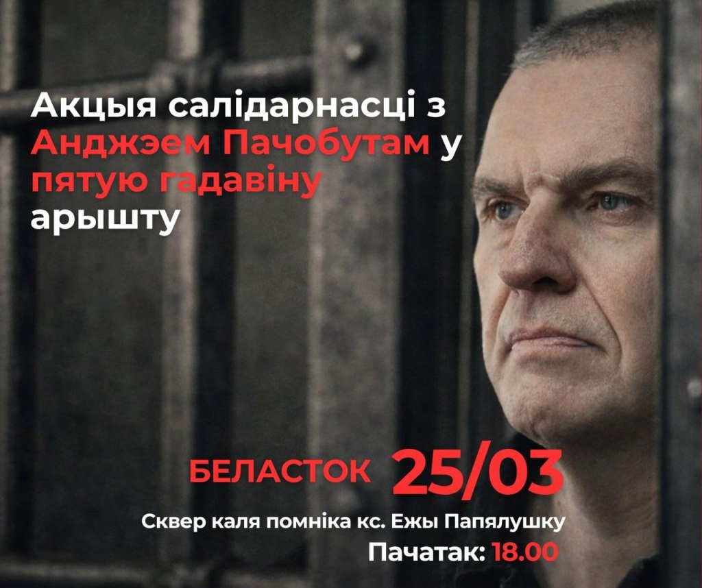 акцыя салідарнасці з Пачобутам