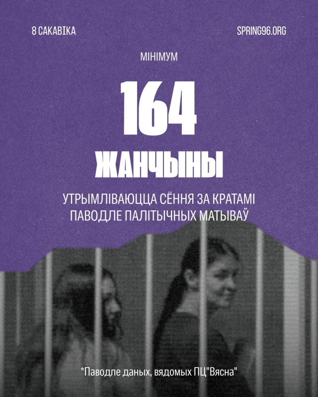 жанчыны за кратамі