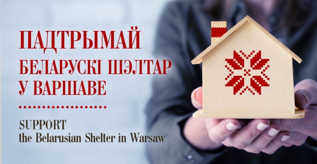 Шэлтар у Варшаве