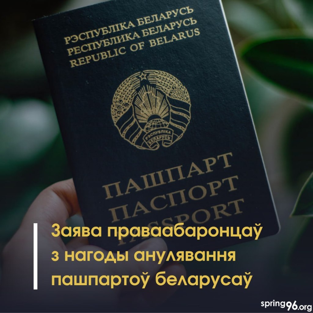 грамадзянства