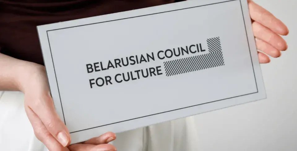 Рада культуры