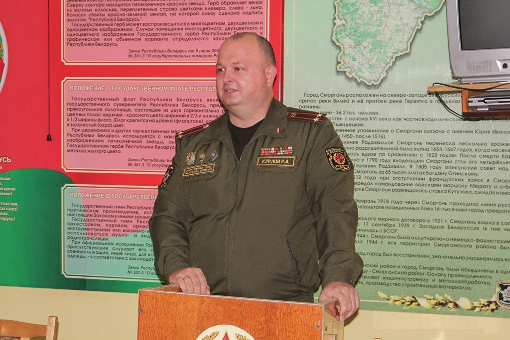Раман Курлаў