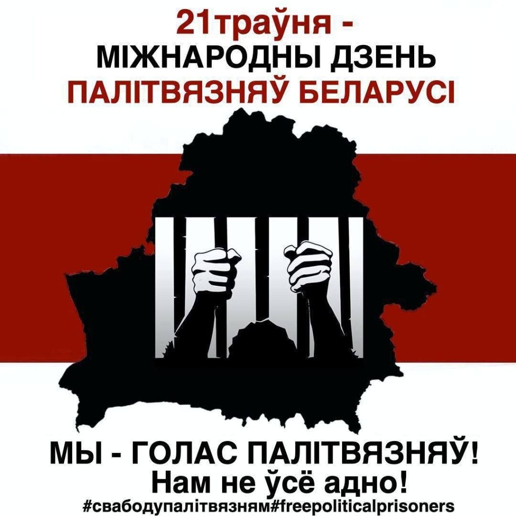 Дзень палітвязняў
