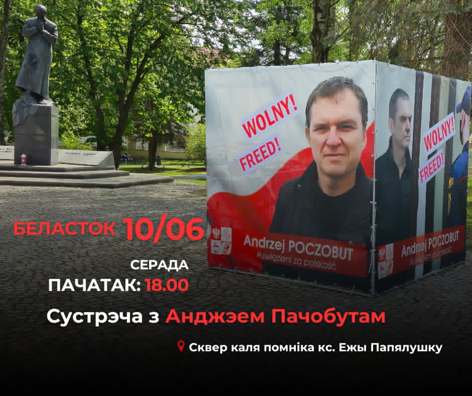 сустрэча з Пачобутам