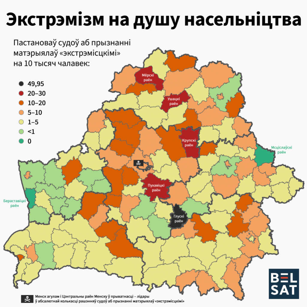 мапа экстрэмізму