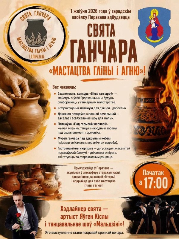 свята ганчара