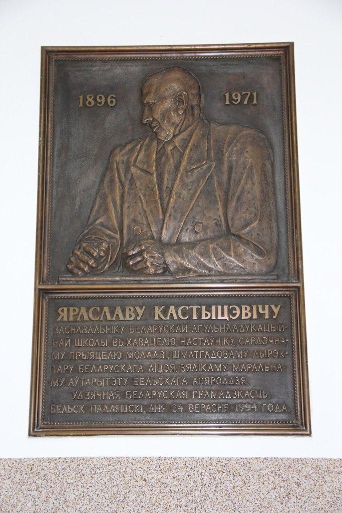 Шыльда Кастыцэвічу
