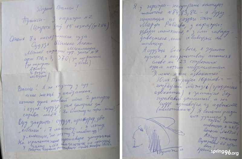 малява Пушкіна