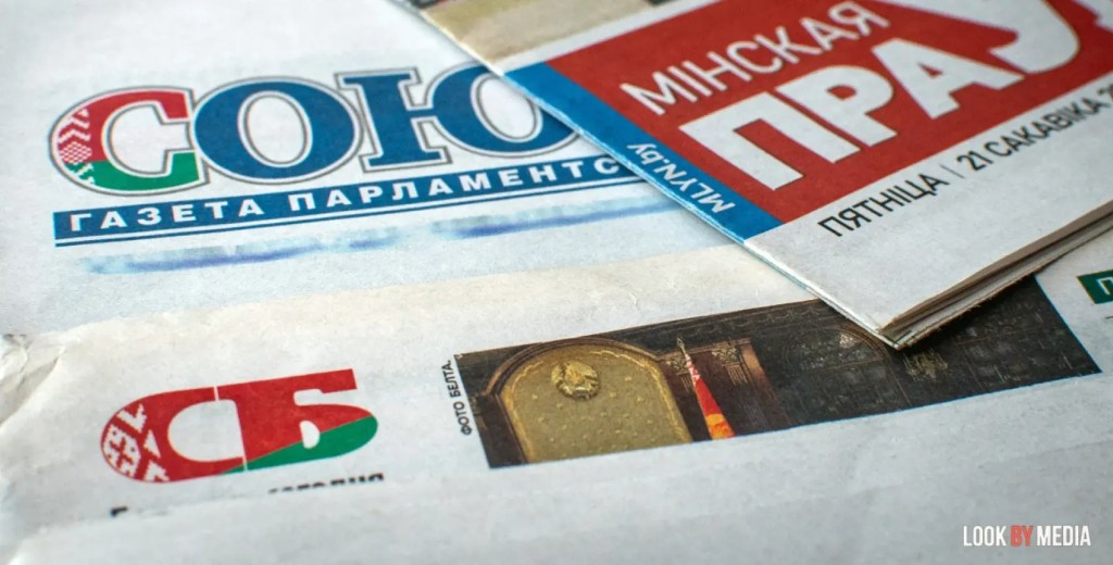 дзяржаўныя СМІ