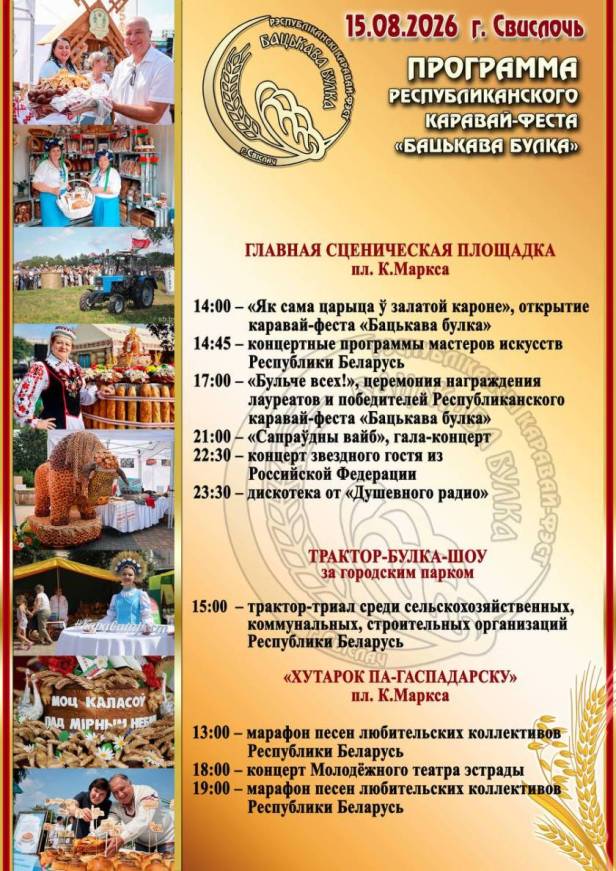 Бацькава булка